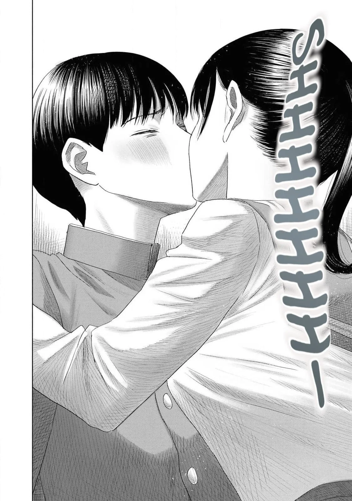 Everyone's Kissing Club — Chapter 2 — Page 12