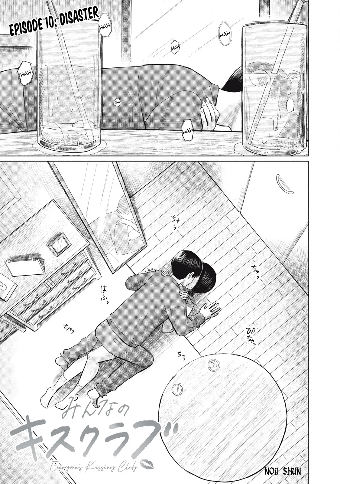 Everyone's Kissing Club — Chapter 10 — Page 1