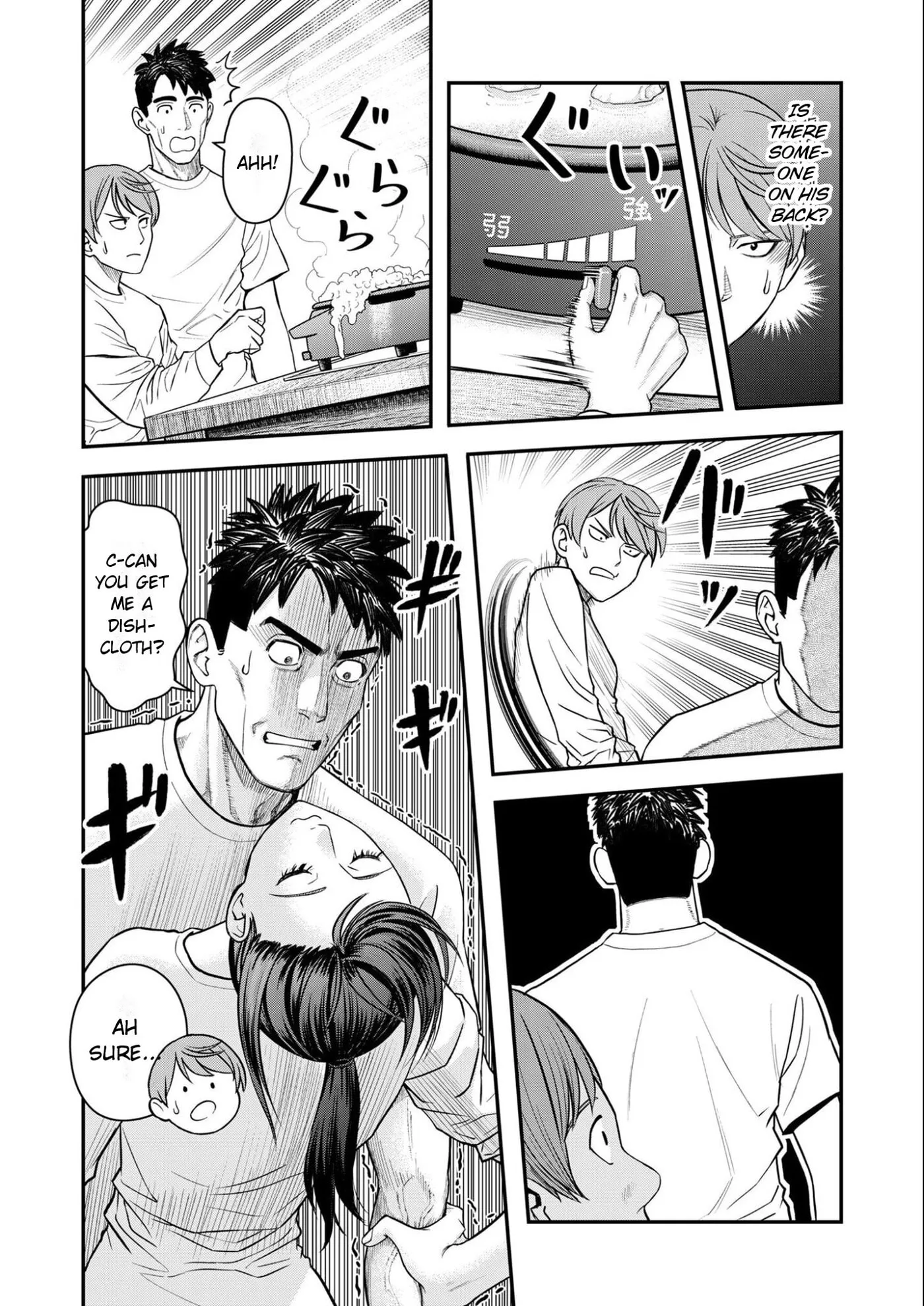 Futei no Olympia — Chapter 11 — Page 21