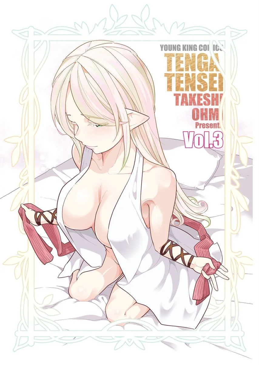 Tenga Tensei: The Morally Questionable, Other-Worldly Life, of an Elf and a Young Boy — Chapter 20 — Page 1