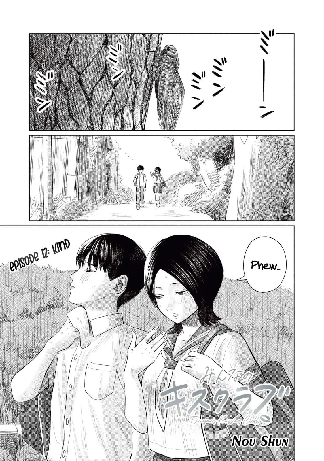 Everyone's Kissing Club — Chapter 12 — Page 1