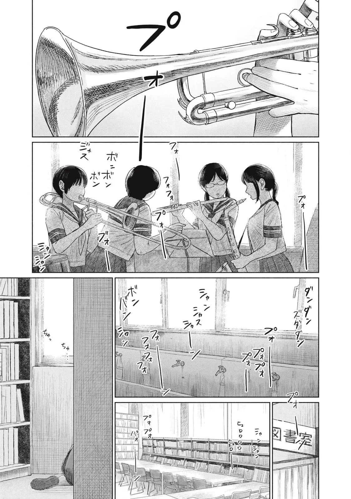 Everyone's Kissing Club — Chapter 13 — Page 1
