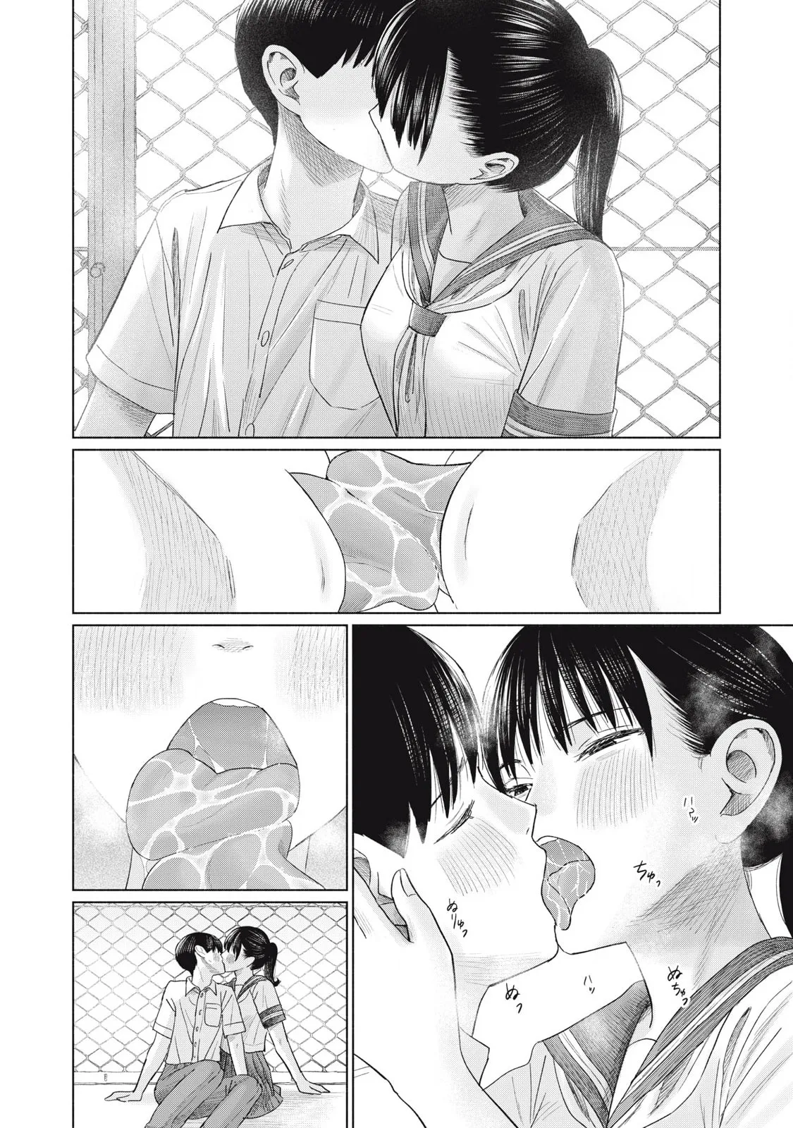 Everyone's Kissing Club — Chapter 16 — Page 20