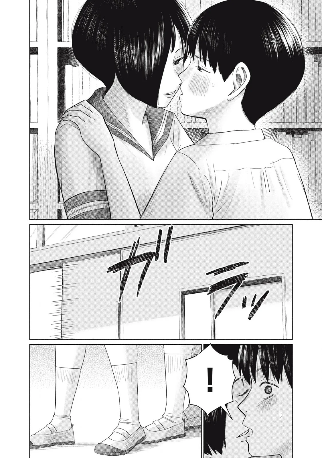 Everyone's Kissing Club — Chapter 16 — Page 24