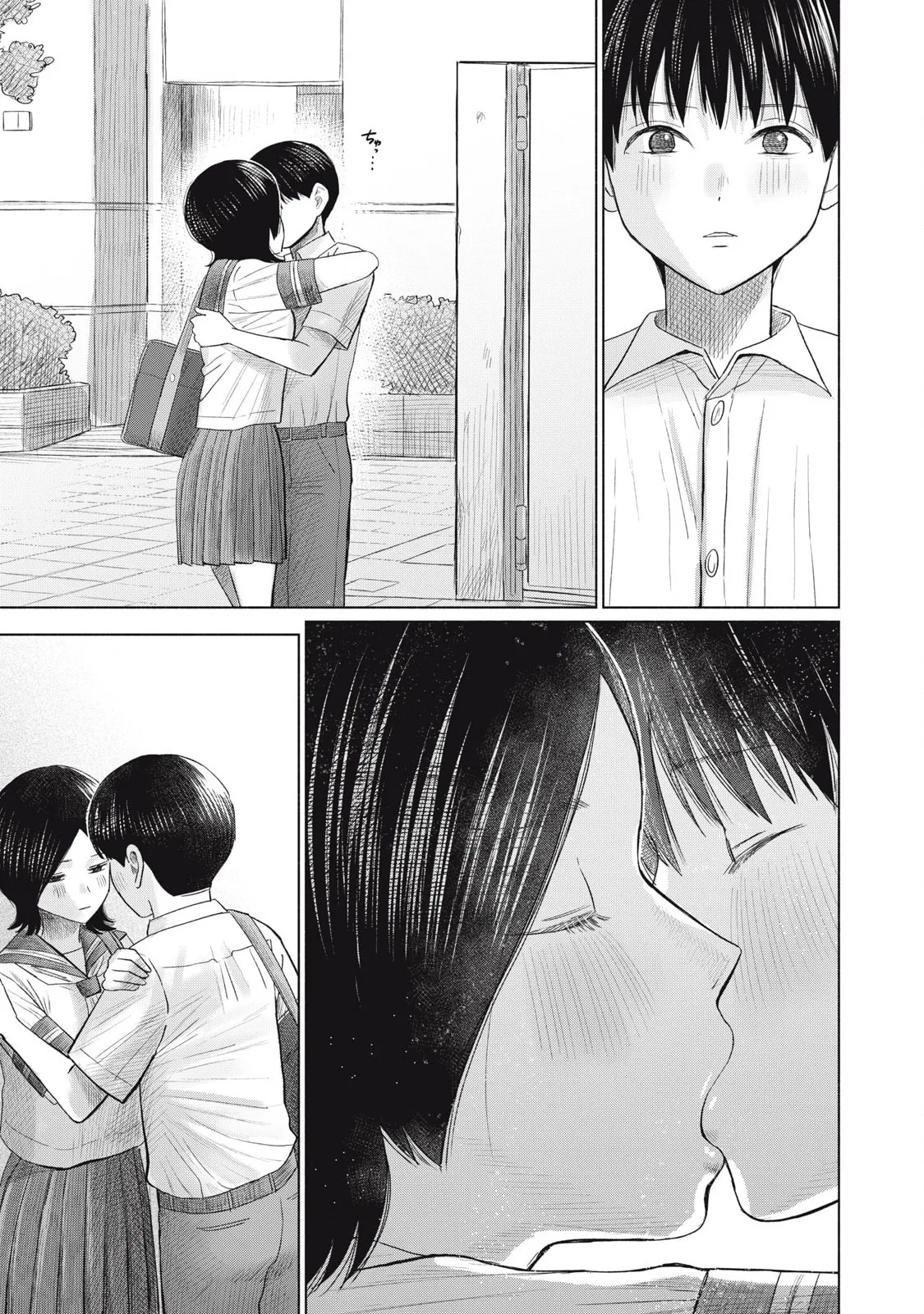 Everyone's Kissing Club — Chapter 17 — Page 18