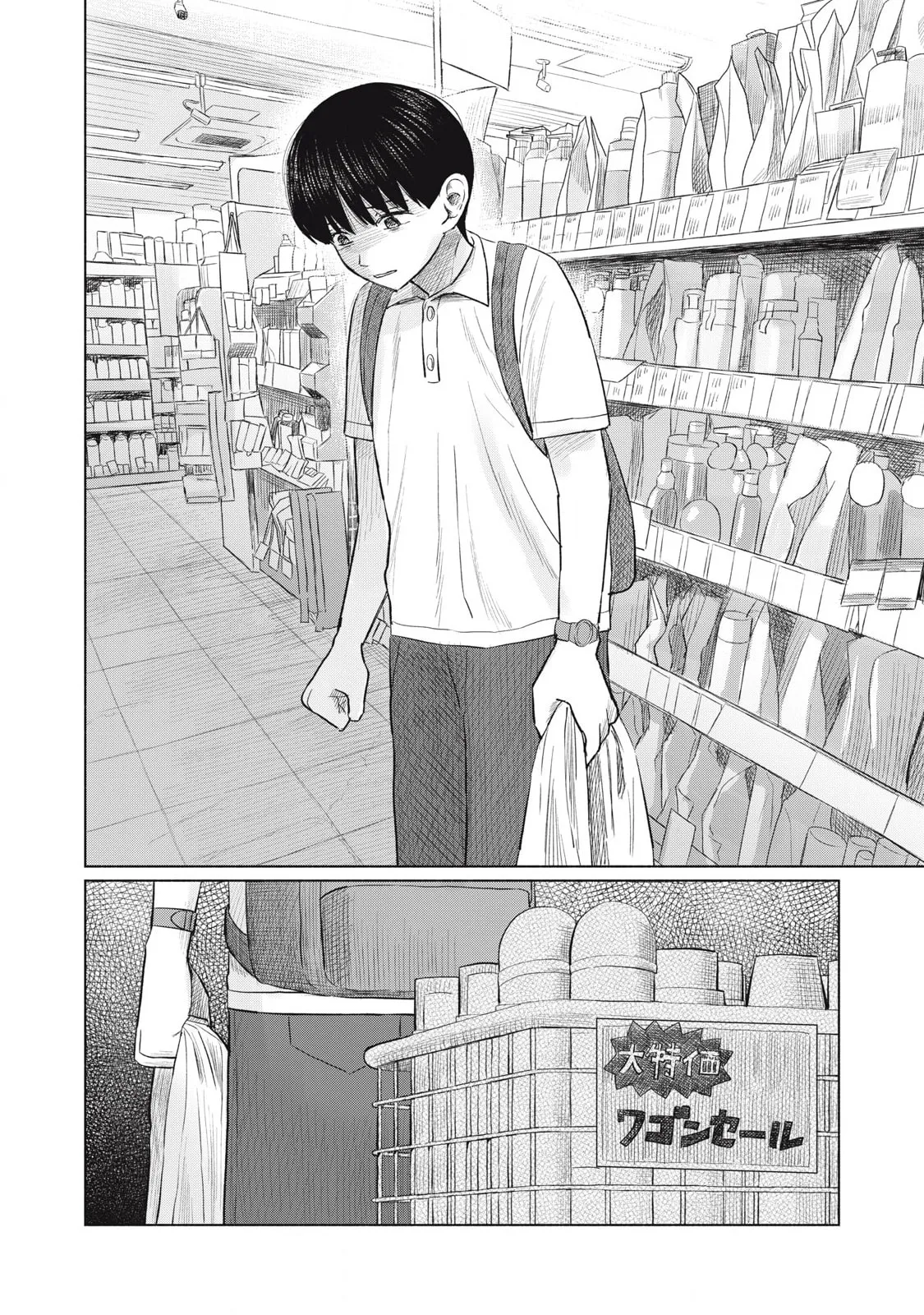 Everyone's Kissing Club — Chapter 18 — Page 14