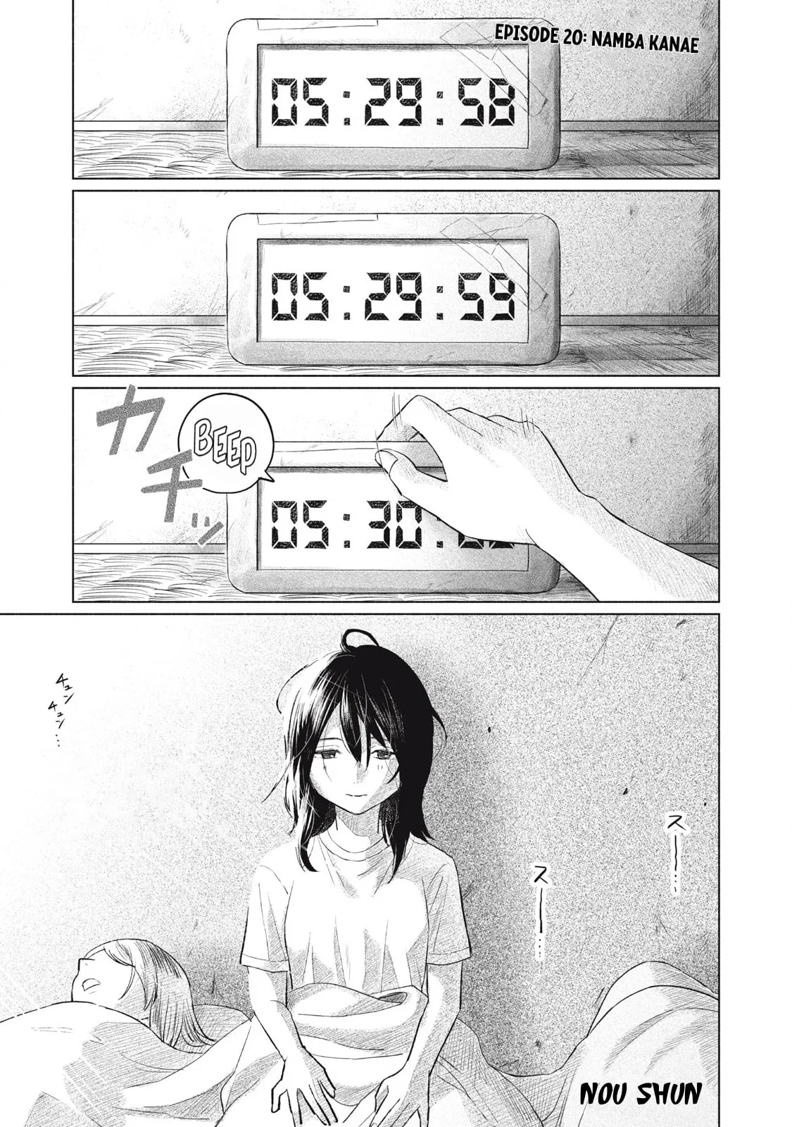 Everyone's Kissing Club — Chapter 20 — Page 1