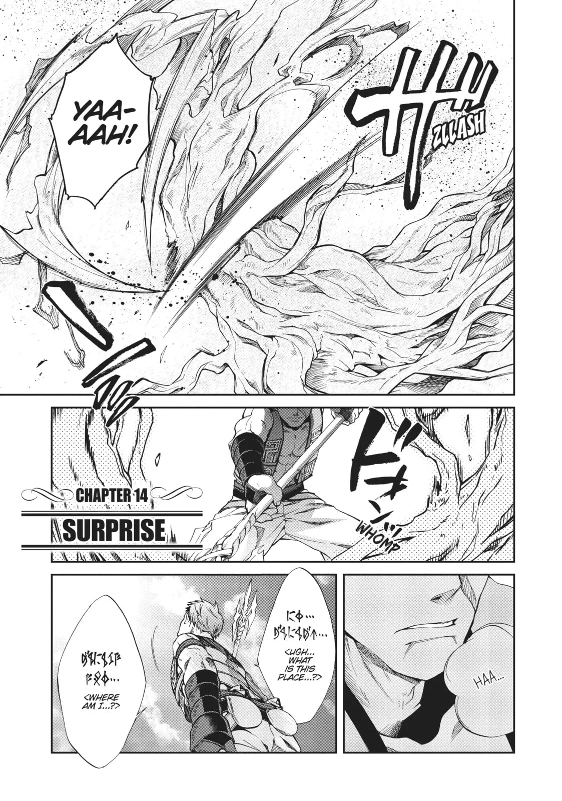 Mushoku Tensei: Jobless Reincarnation — Chapter 14 — Page 1