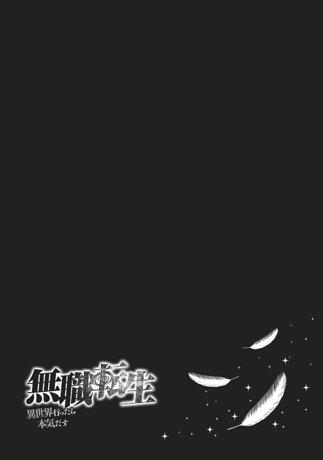 Mushoku Tensei: Jobless Reincarnation — Chapter 21.5 — Page 24