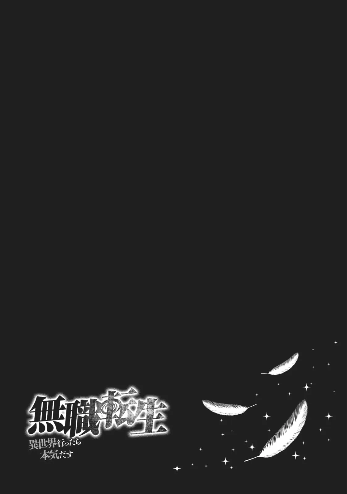 Mushoku Tensei: Jobless Reincarnation — Chapter 27 — Page 27