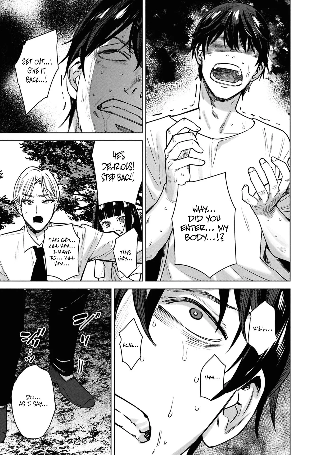 Kami e no Esa wa Kanojotachi — Chapter 17 — Page 25