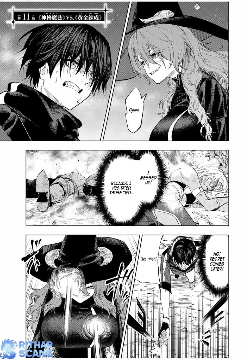 An Alchemist Who Escaped from a Depopulated Village is Revealed to be the Strongest in the City — Chapter 11 — Page 1