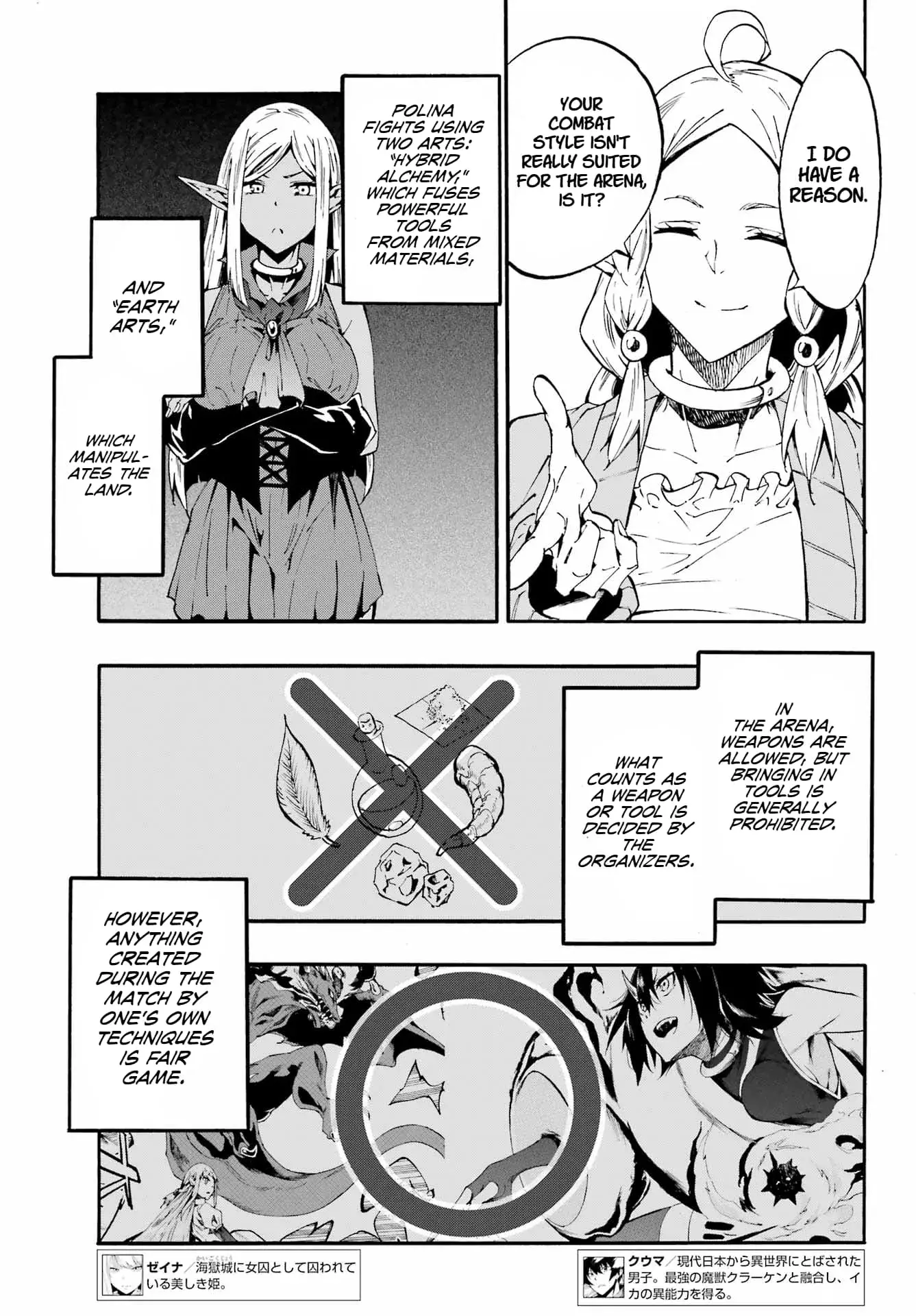 Gokusotsu Kraken — Chapter 31 — Page 13