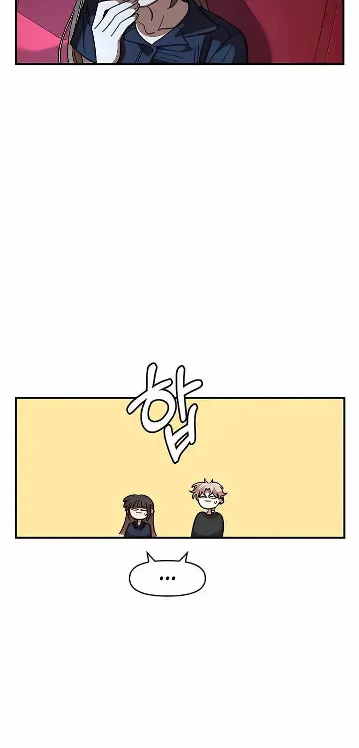 Childhood Friend Complex — Chapter 81 — Page 26