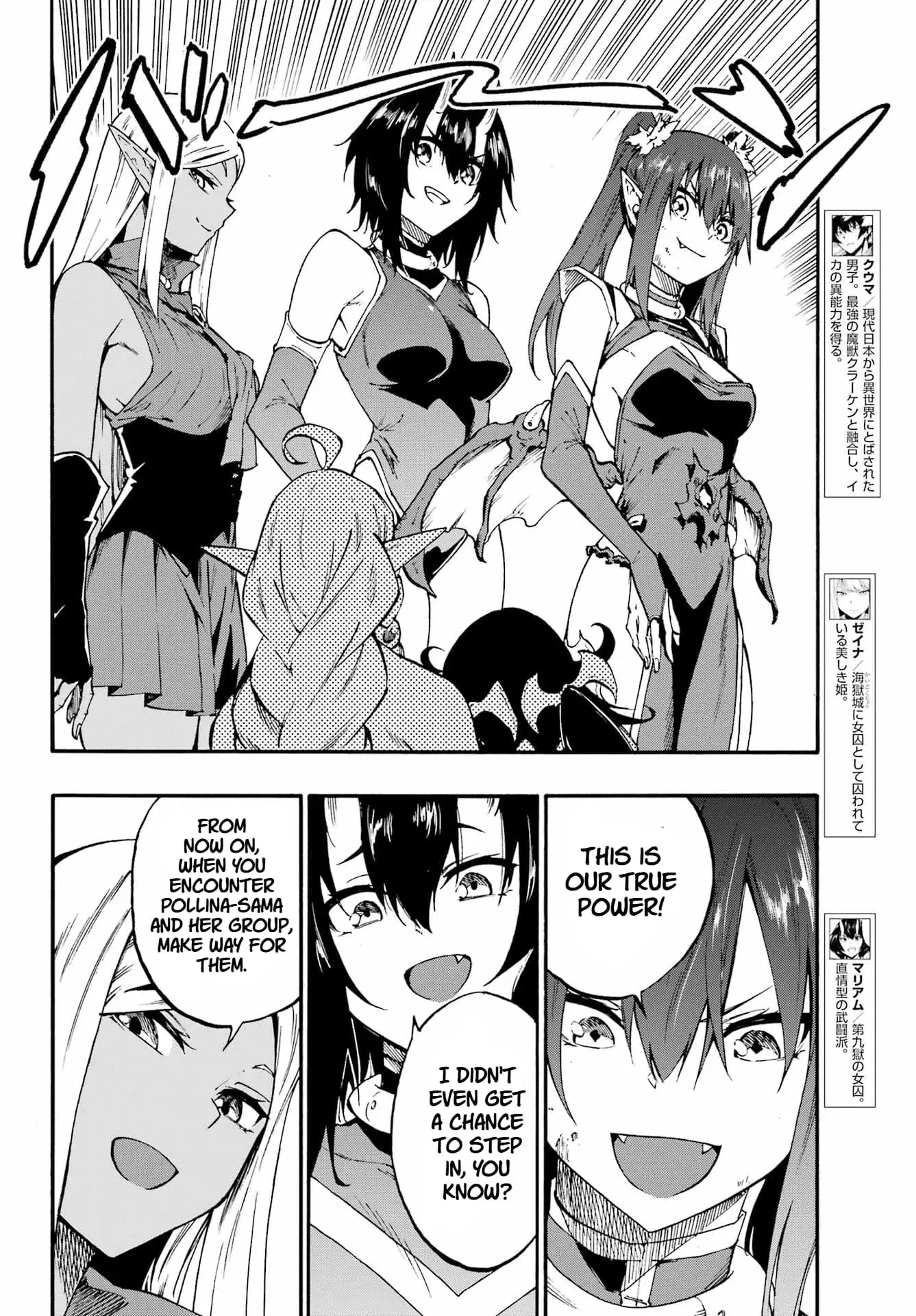 Gokusotsu Kraken — Chapter 34 — Page 2
