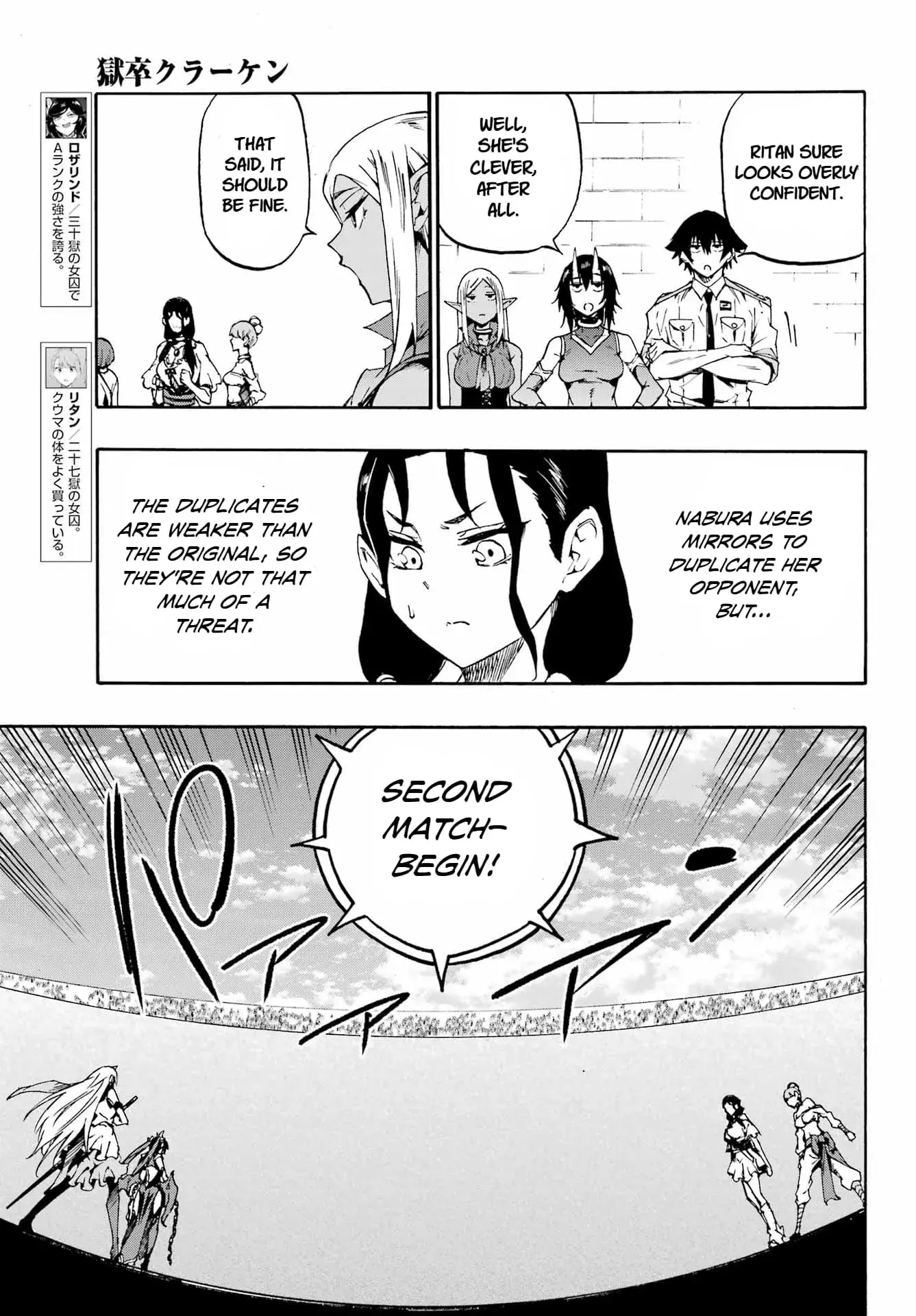 Gokusotsu Kraken — Chapter 35 — Page 19