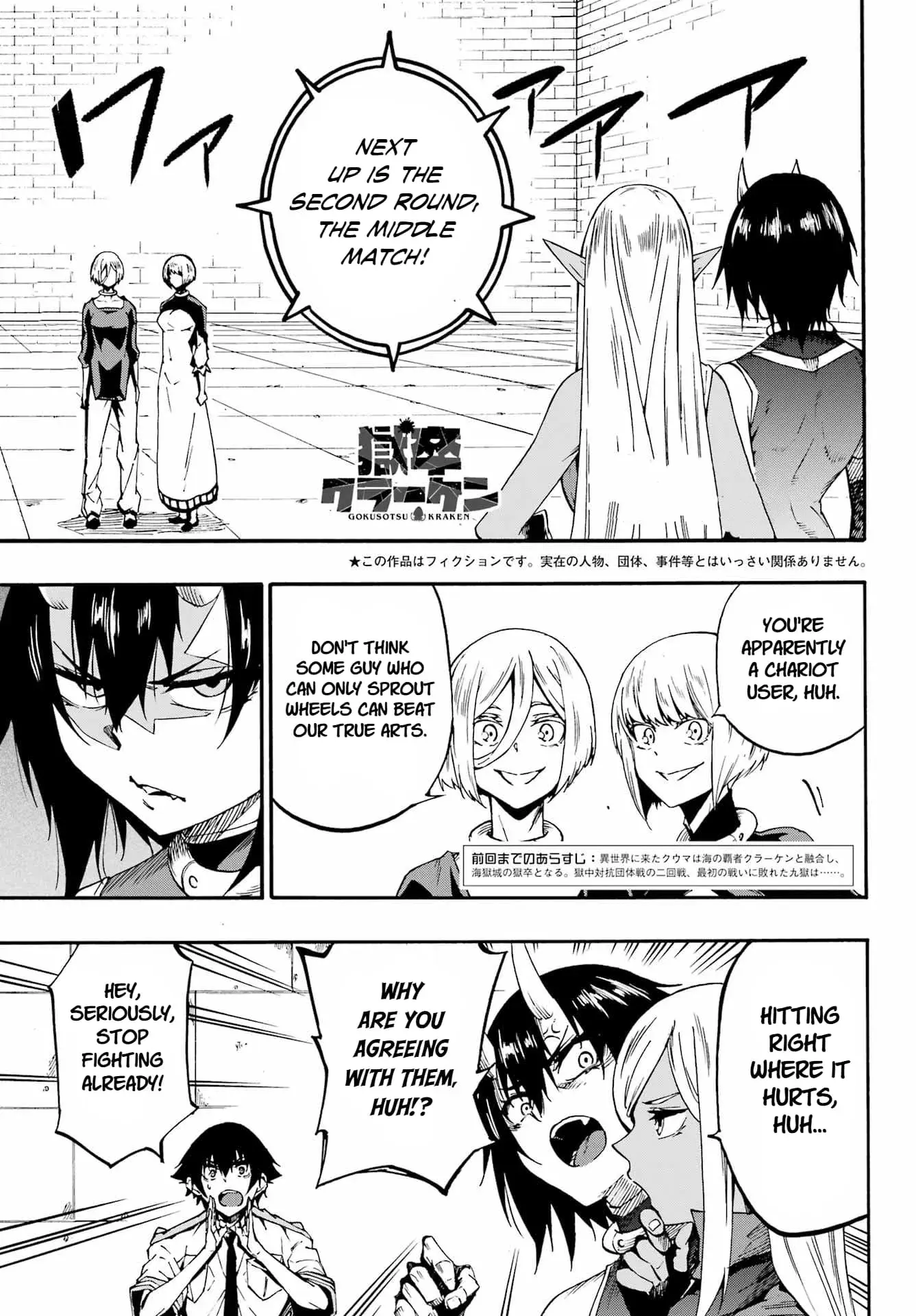 Gokusotsu Kraken — Chapter 36 — Page 1
