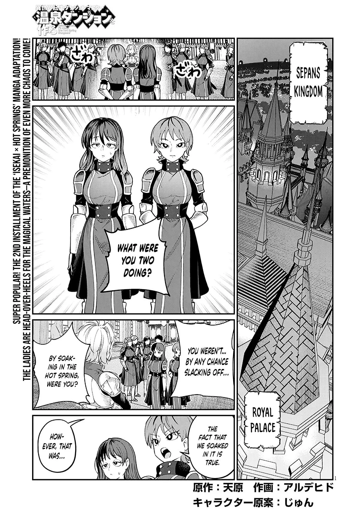 Isekai Tensei Dungeon Master: Onsen Dungeon o Tsukuru — Chapter 2 — Page 1