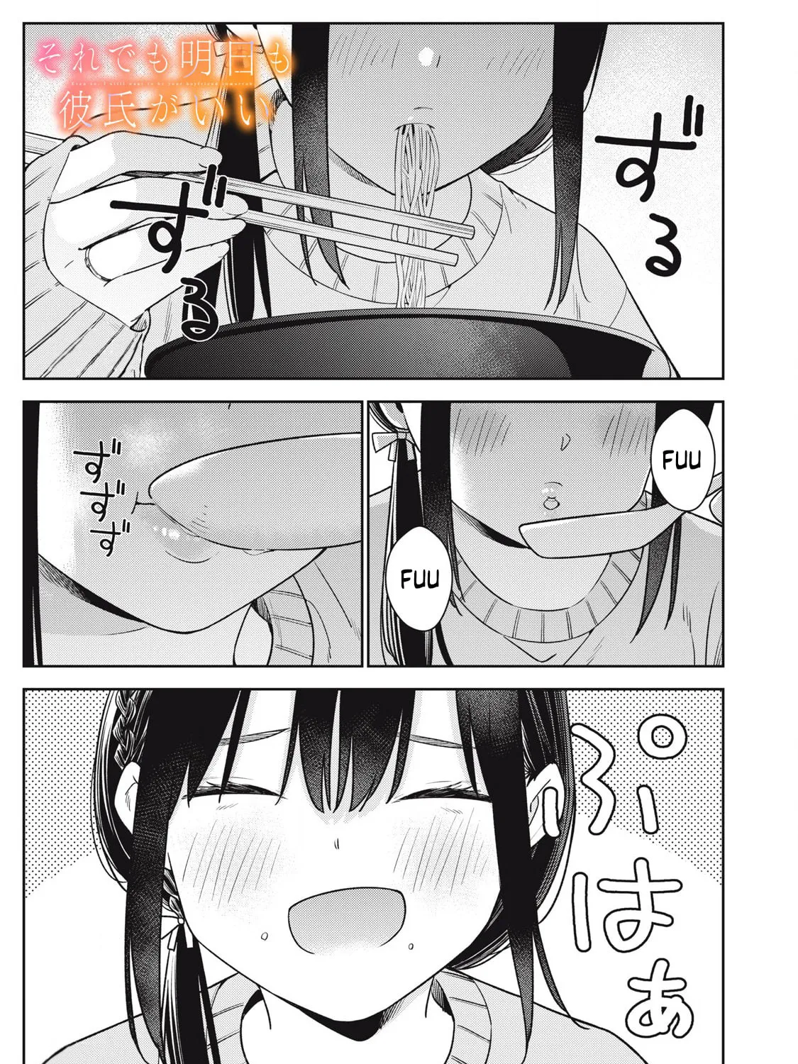 Even So, I Still Want to be Your Boyfriend Tomorrow — Chapter 11 — Page 3