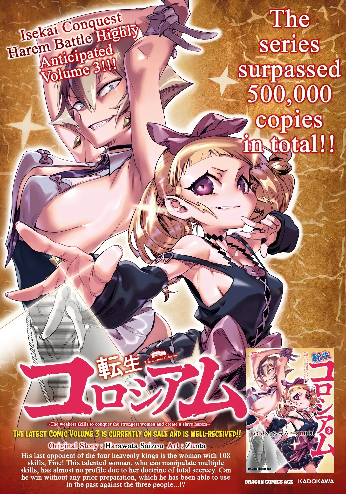 Reincarnation Coliseum: The Weakest Skill Conquers the Strongest Women and Creates a Harem — Chapter 17 — Page 3