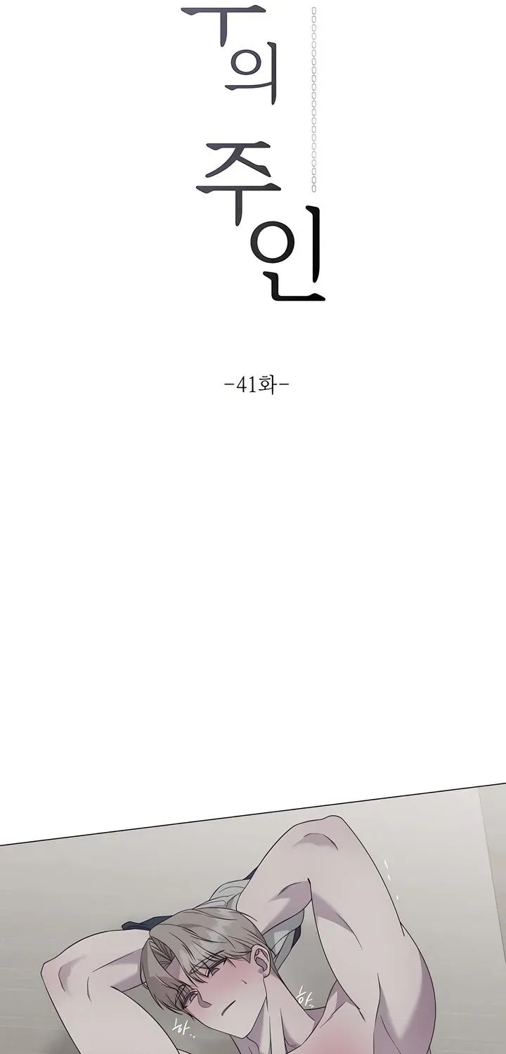 Jiwoo's Master — Chapter 41 — Page 26