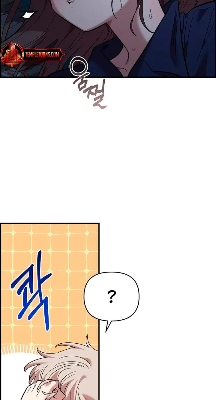 Childhood Friend Complex — Chapter 83 — Page 23