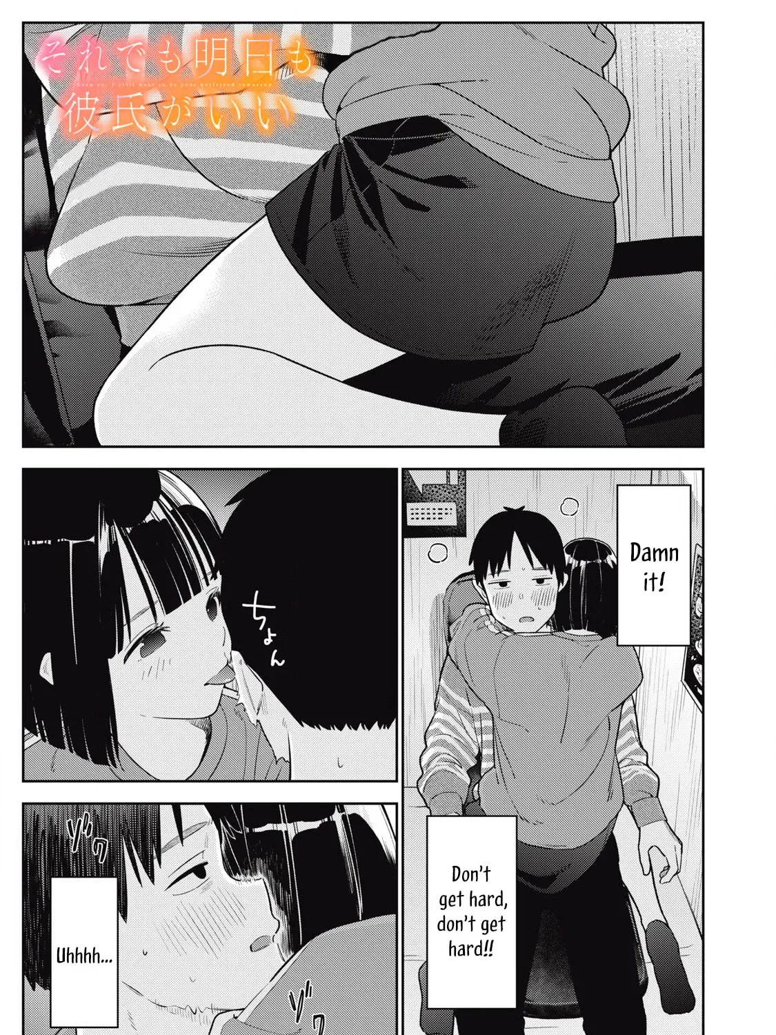 Even So, I Still Want to be Your Boyfriend Tomorrow — Chapter 12 — Page 1