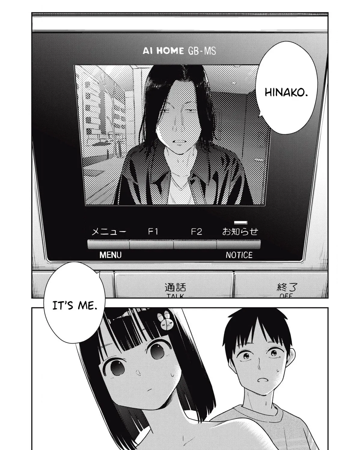 Even So, I Still Want to be Your Boyfriend Tomorrow — Chapter 12 — Page 47