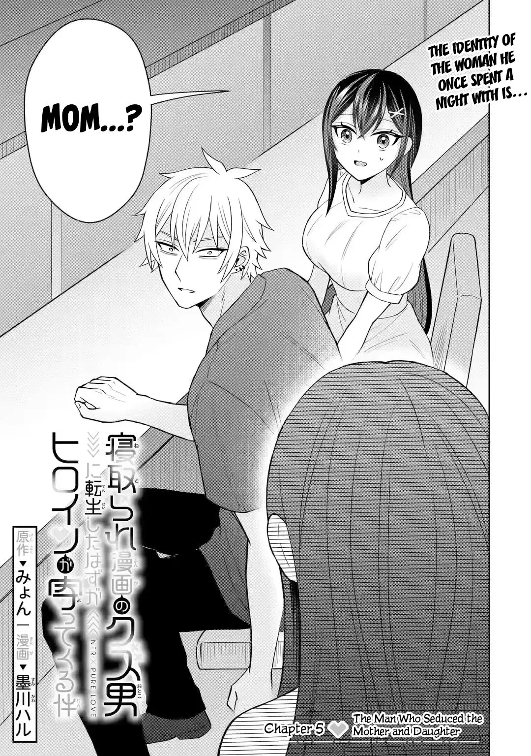 Netorare Manga no Kuzu Otoko ni Tensei Shita Hazu ga Heroine ga Yottekuru Ken — Chapter 5 — Page 1