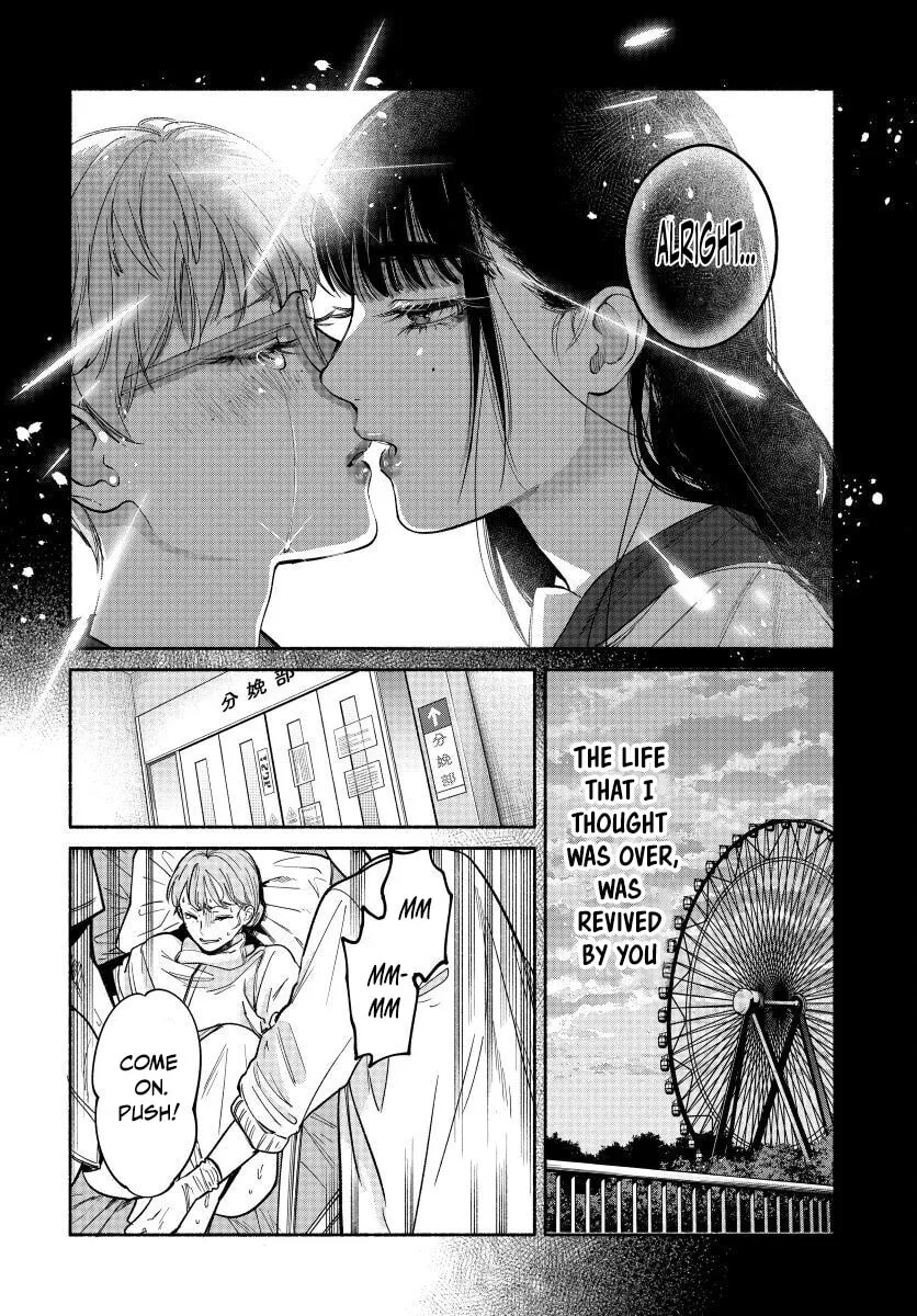 Ai ni Muragaru Mushitachi wa — Chapter 16 — Page 20