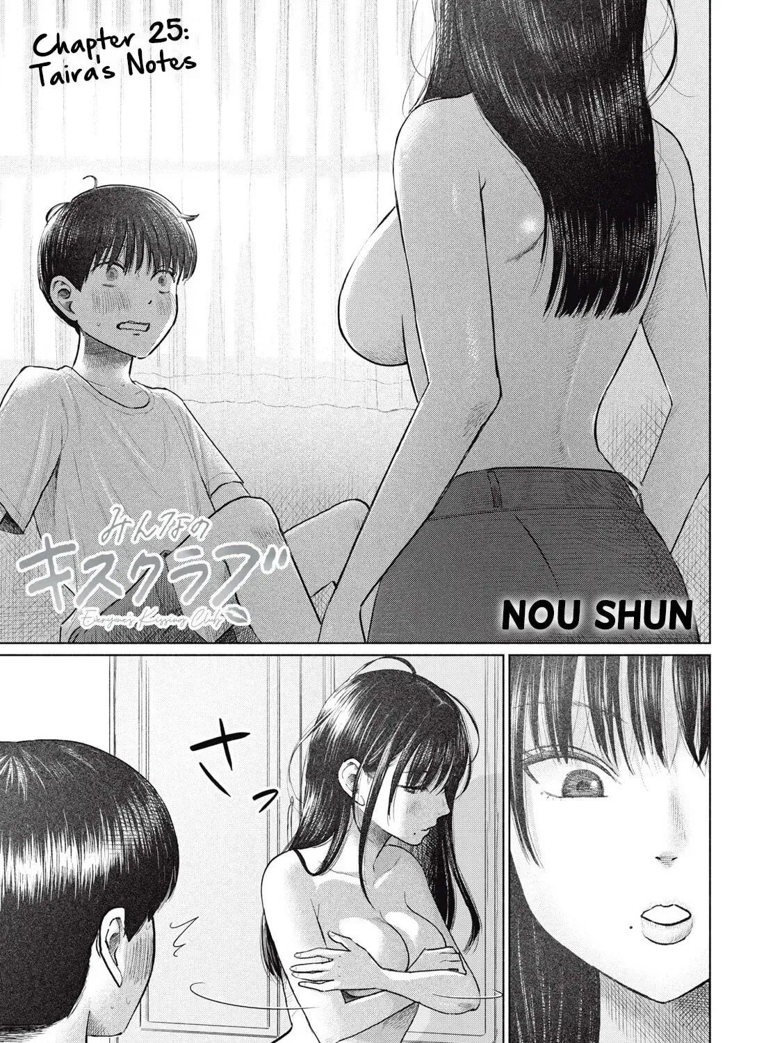Everyone's Kissing Club — Chapter 25 — Page 1