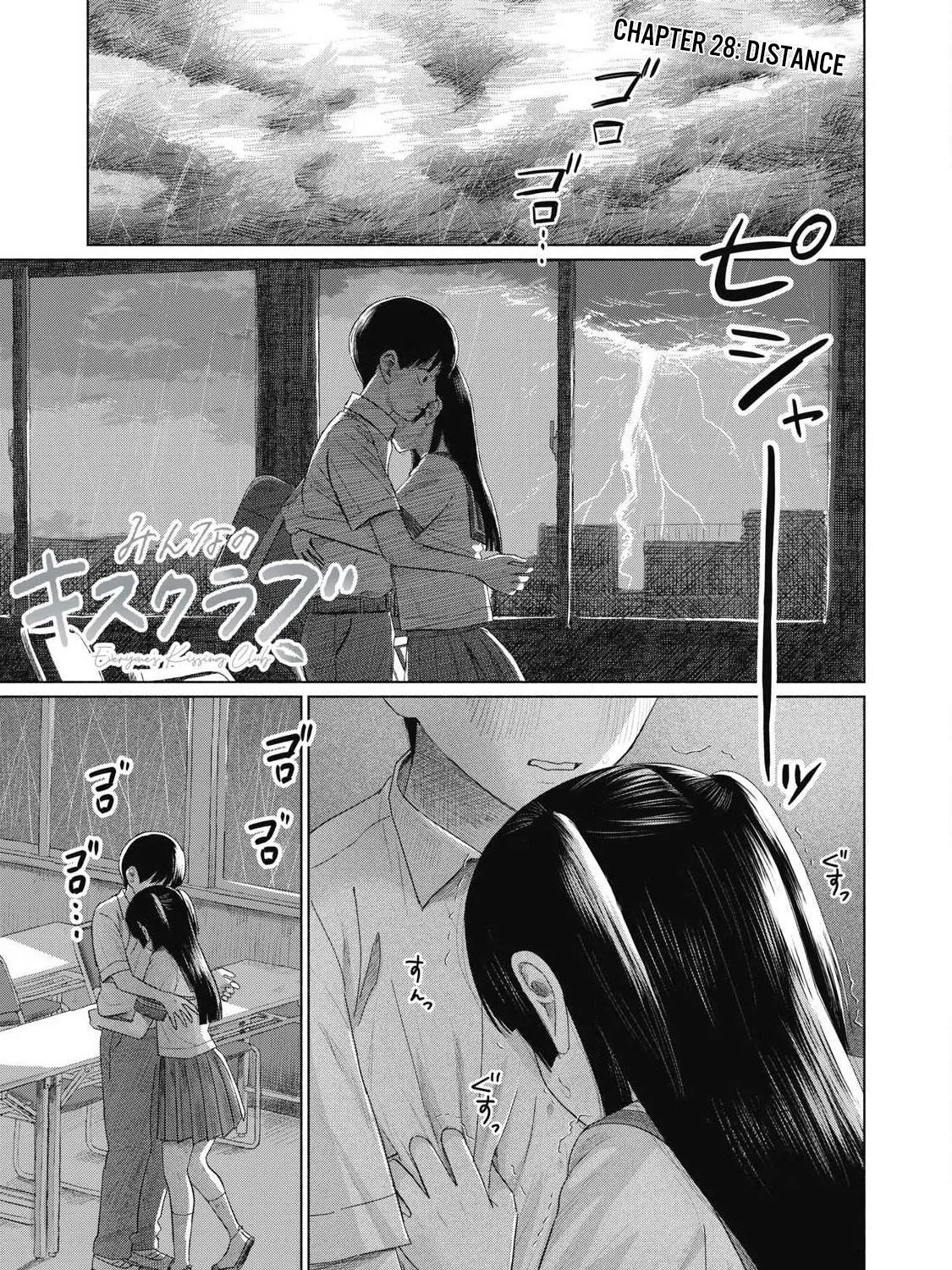 Everyone's Kissing Club — Chapter 28 — Page 1