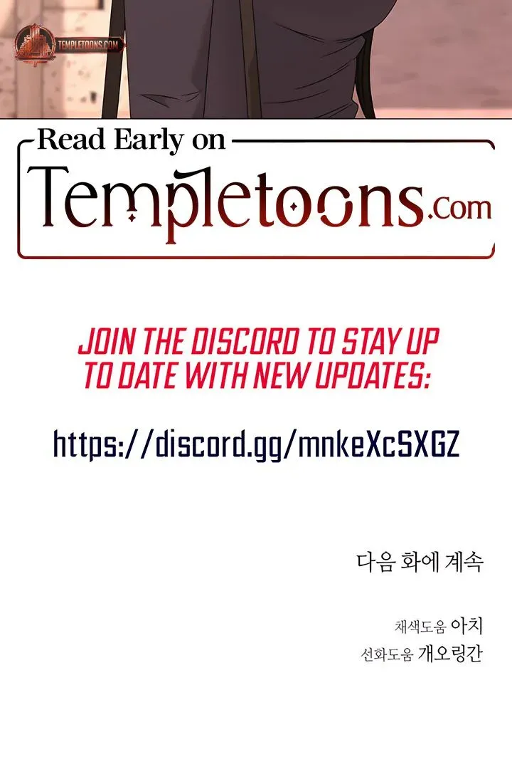 Jiwoo's Master — Chapter 45 — Page 79