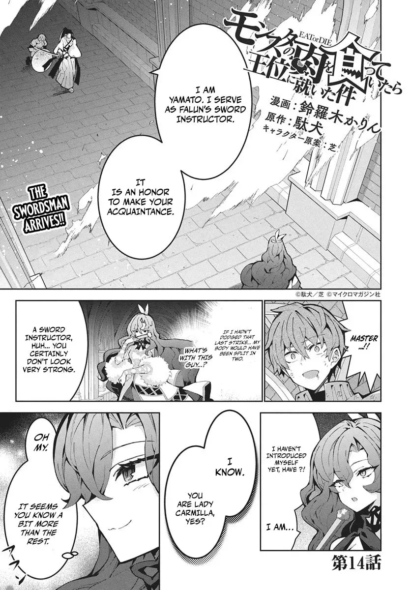 Monster no Niku wo Kutte Itara Oui no Tsuita Ken — Chapter 14.1 — Page 1