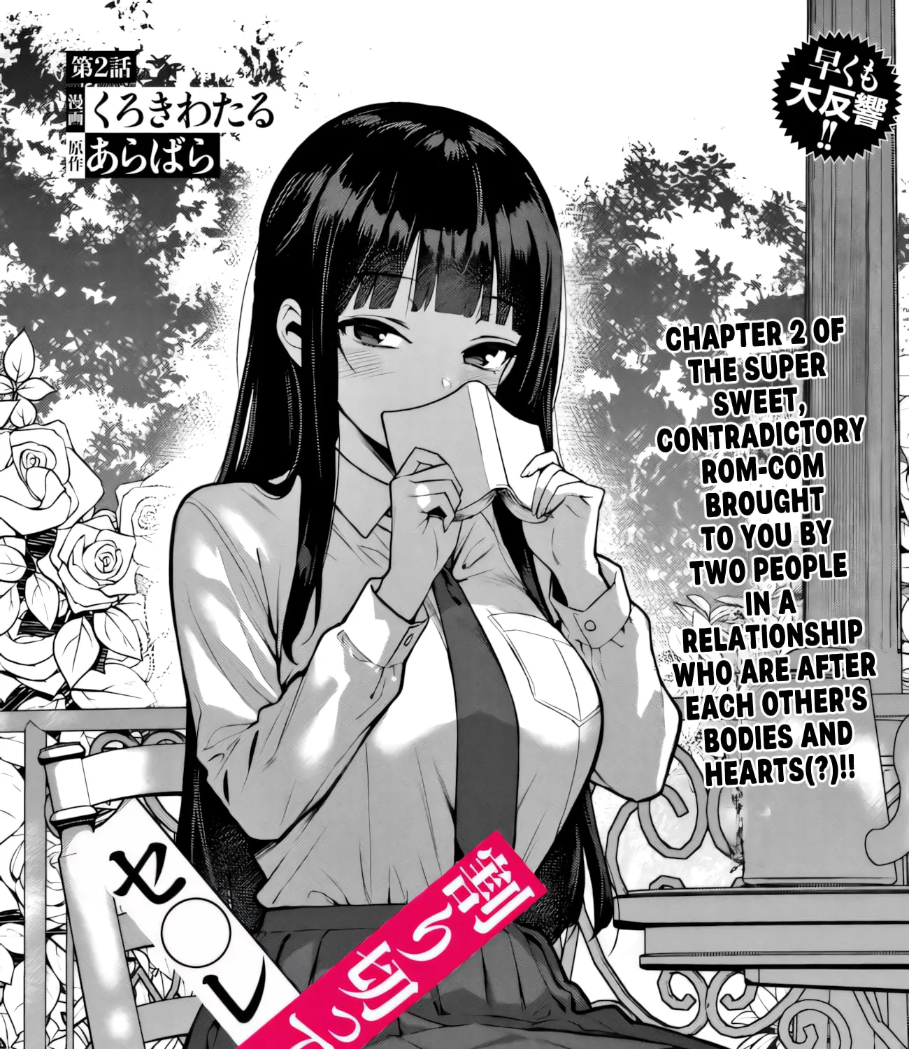 Sefure ga zenzen warikitte kurenai — Chapter 2 — Page 3