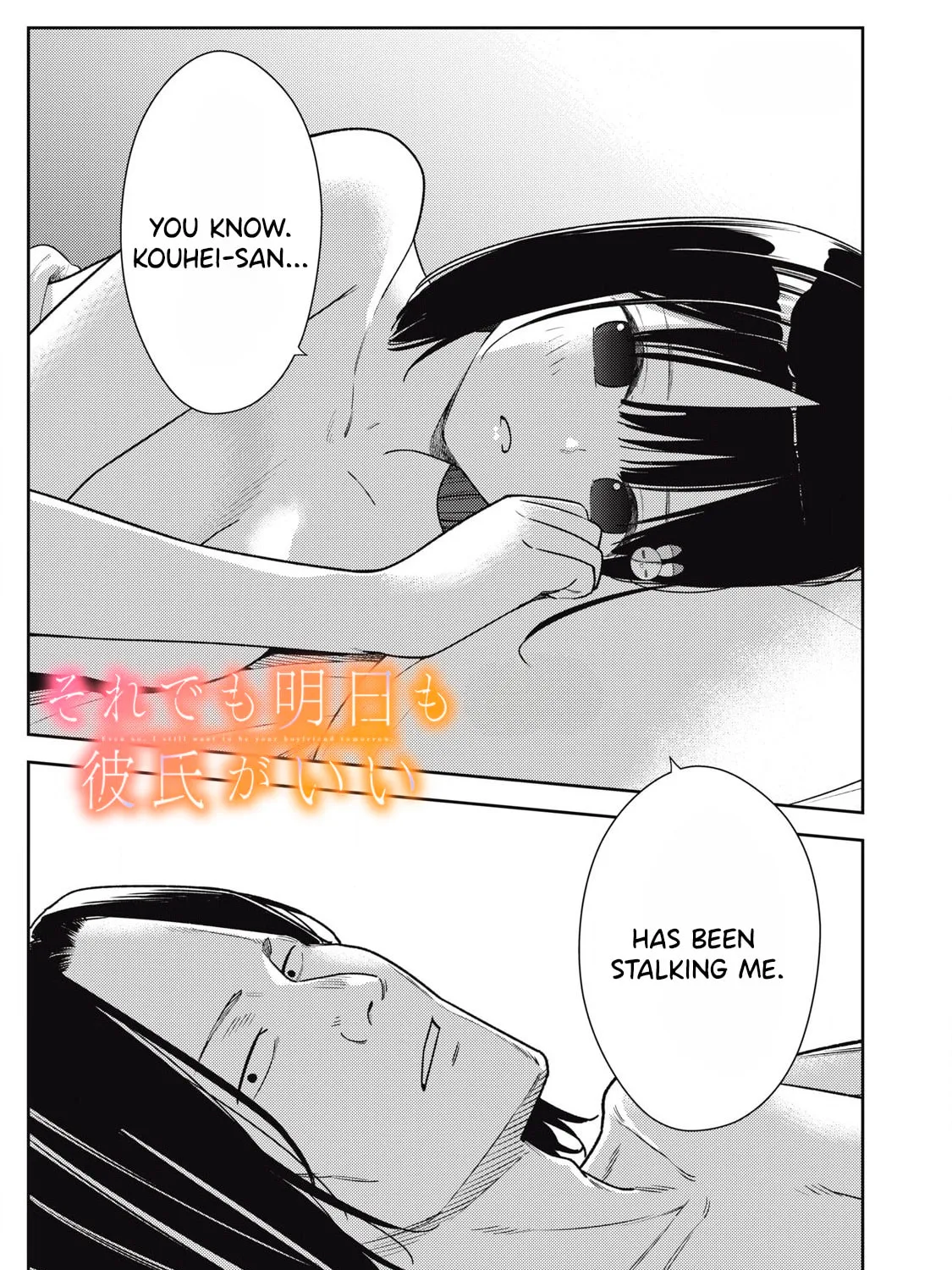 Even So, I Still Want to be Your Boyfriend Tomorrow — Chapter 14 — Page 1