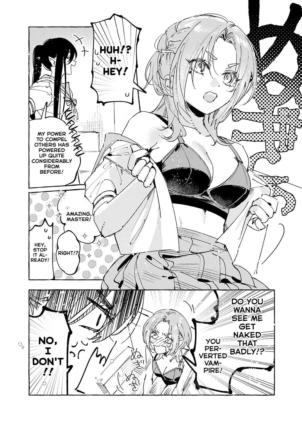 Girls × Vampire — Chapter 39 — Page 6