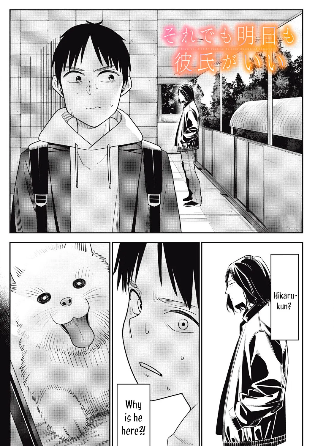 Even So, I Still Want to be Your Boyfriend Tomorrow — Chapter 16 — Page 1