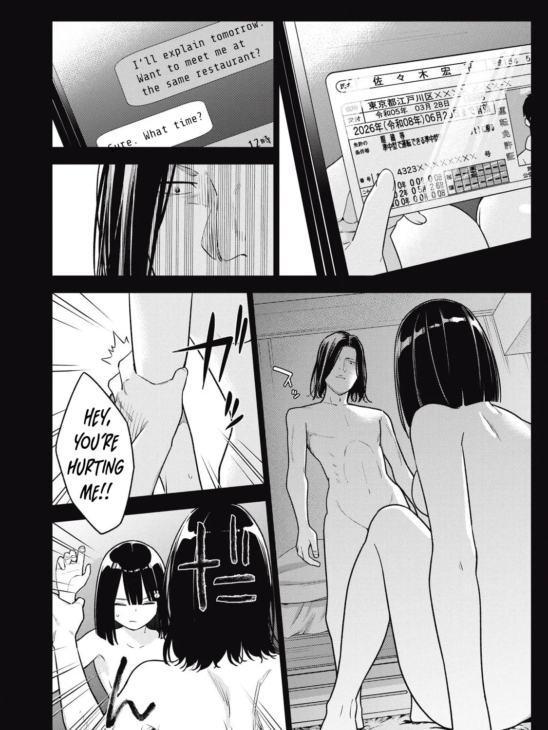 Even So, I Still Want to be Your Boyfriend Tomorrow — Chapter 16 — Page 11
