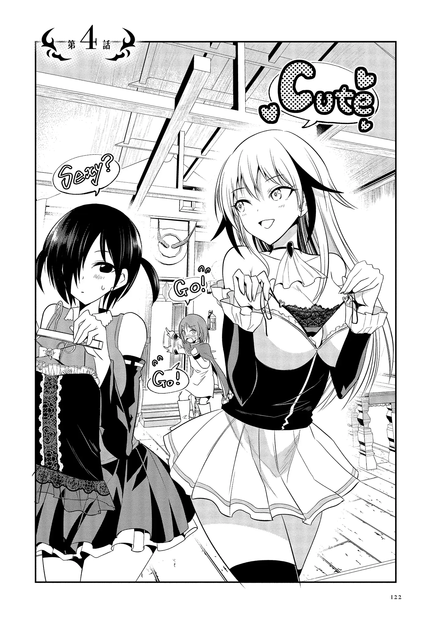 Is It True that I can be Stronger if I Make Love to the Devil's Daughters? — Chapter 4 — Page 2