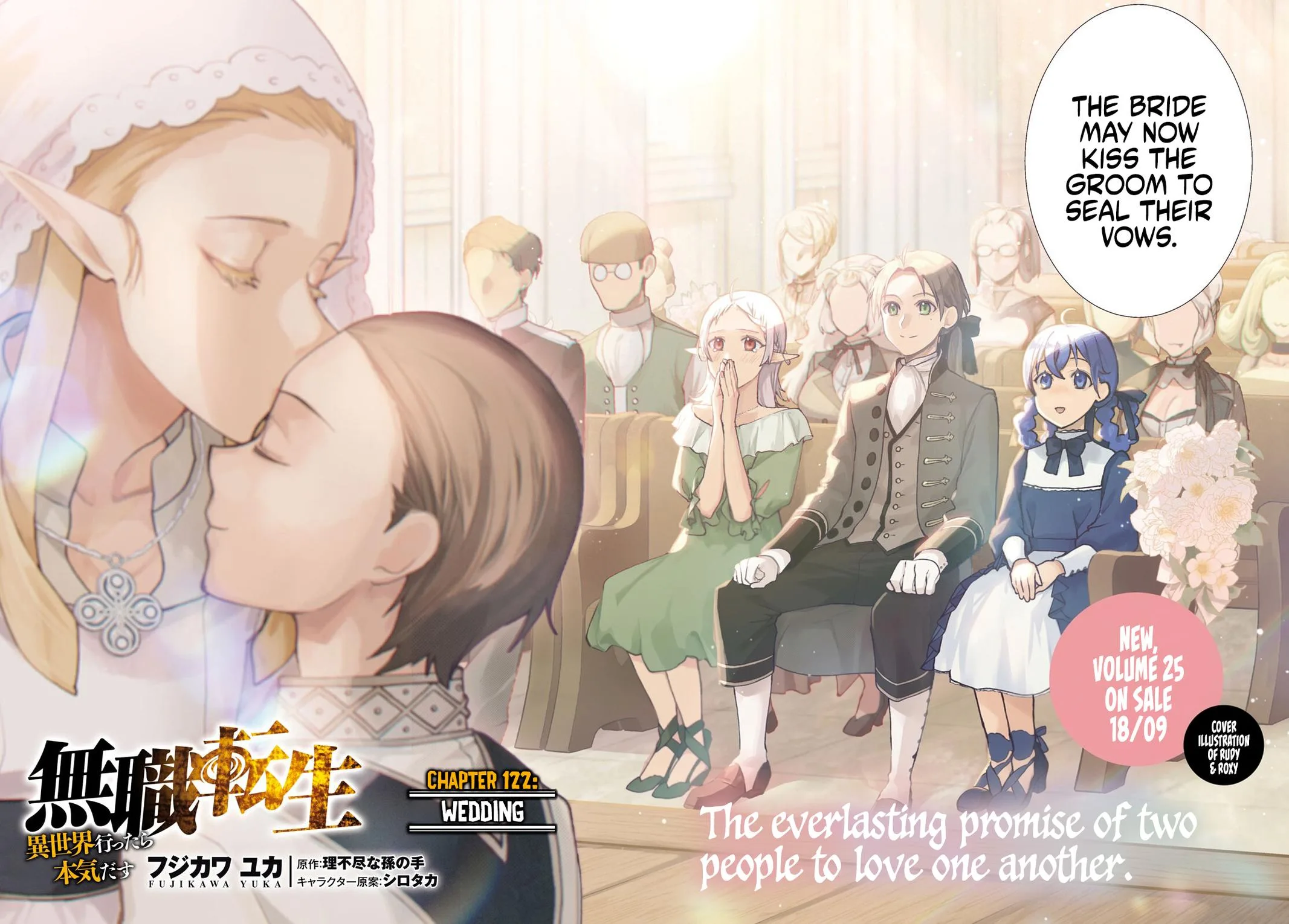 Mushoku Tensei: Jobless Reincarnation — Chapter 122 — Page 3