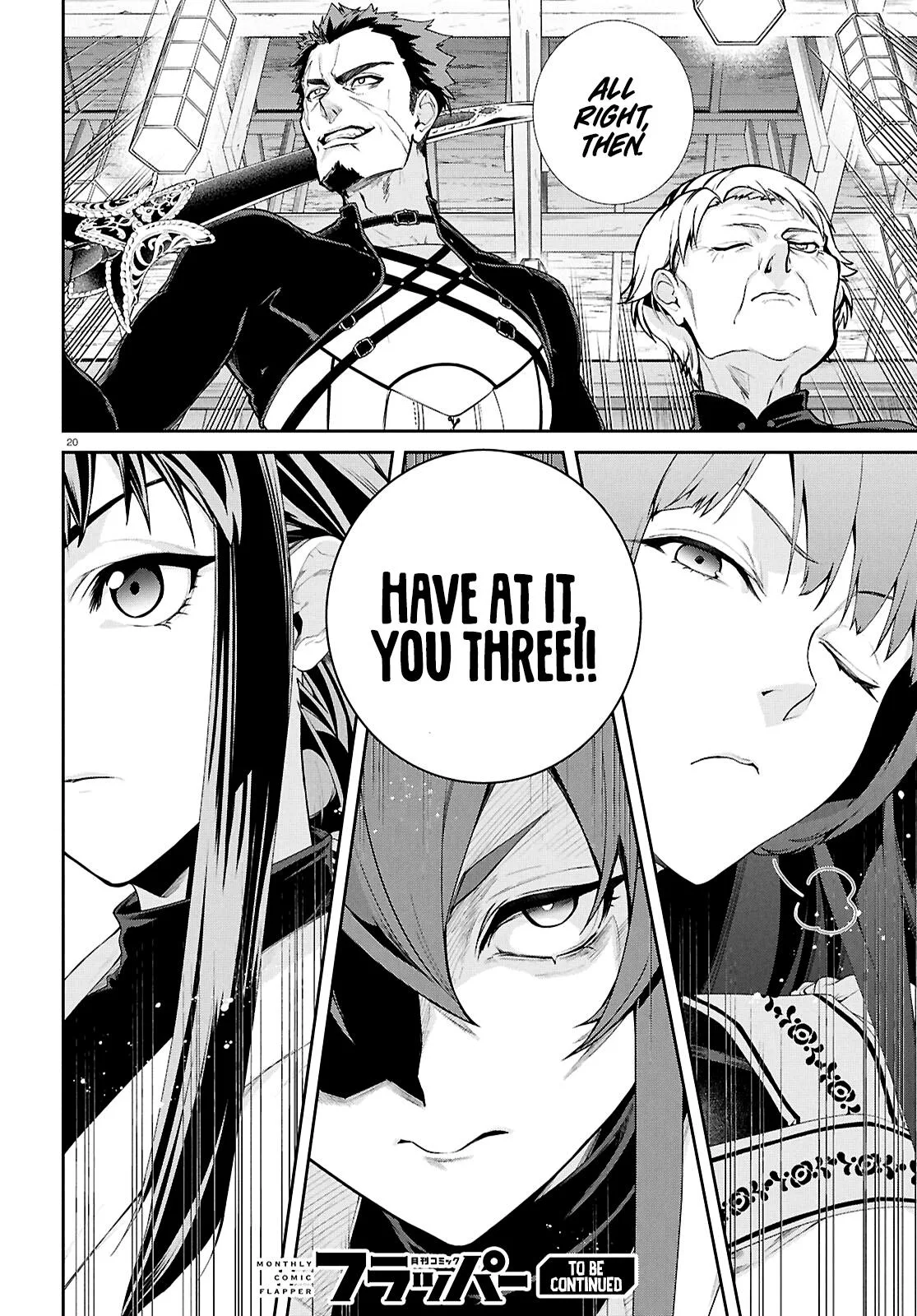 Mushoku Tensei: Jobless Reincarnation — Chapter 122 — Page 23