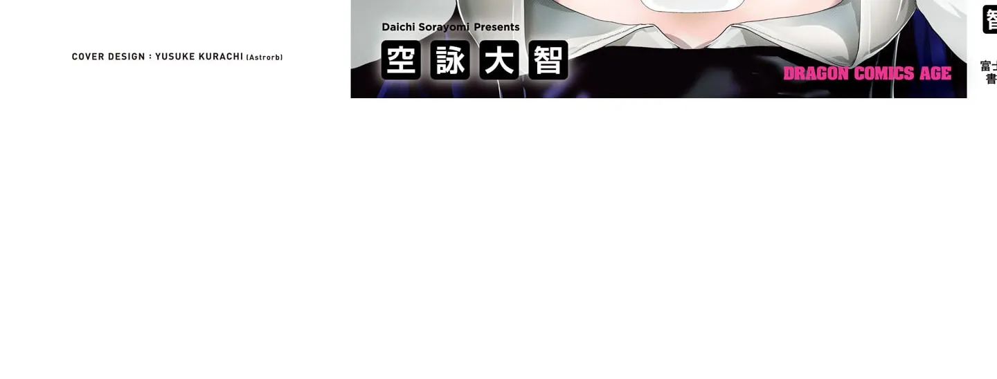 Milk-shibori Hunter no Isekai Sakunyuuki -Nouka no Saenai Otoko ga Arayuru Shuzoku no Chiku-B o Moteasobi-toriko ni Suru- — Chapter 10 — Page 74
