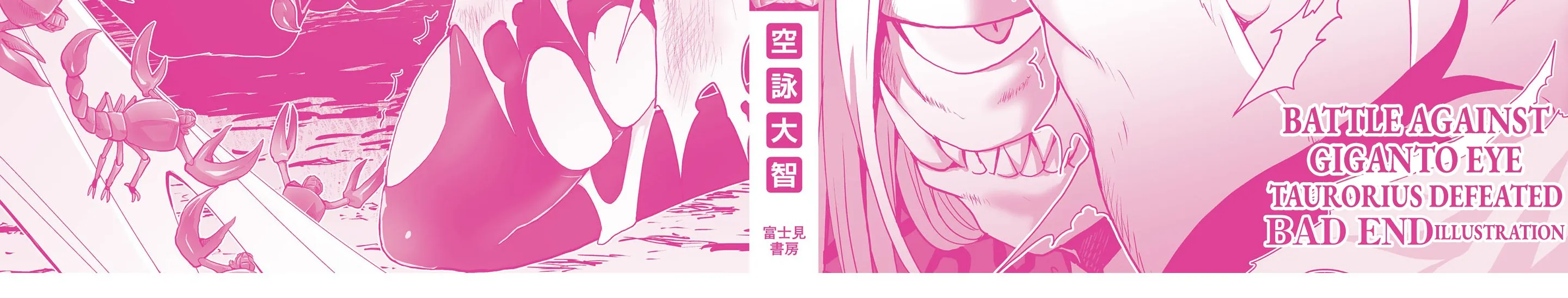 Milk-shibori Hunter no Isekai Sakunyuuki -Nouka no Saenai Otoko ga Arayuru Shuzoku no Chiku-B o Moteasobi-toriko ni Suru- — Chapter 10 — Page 83