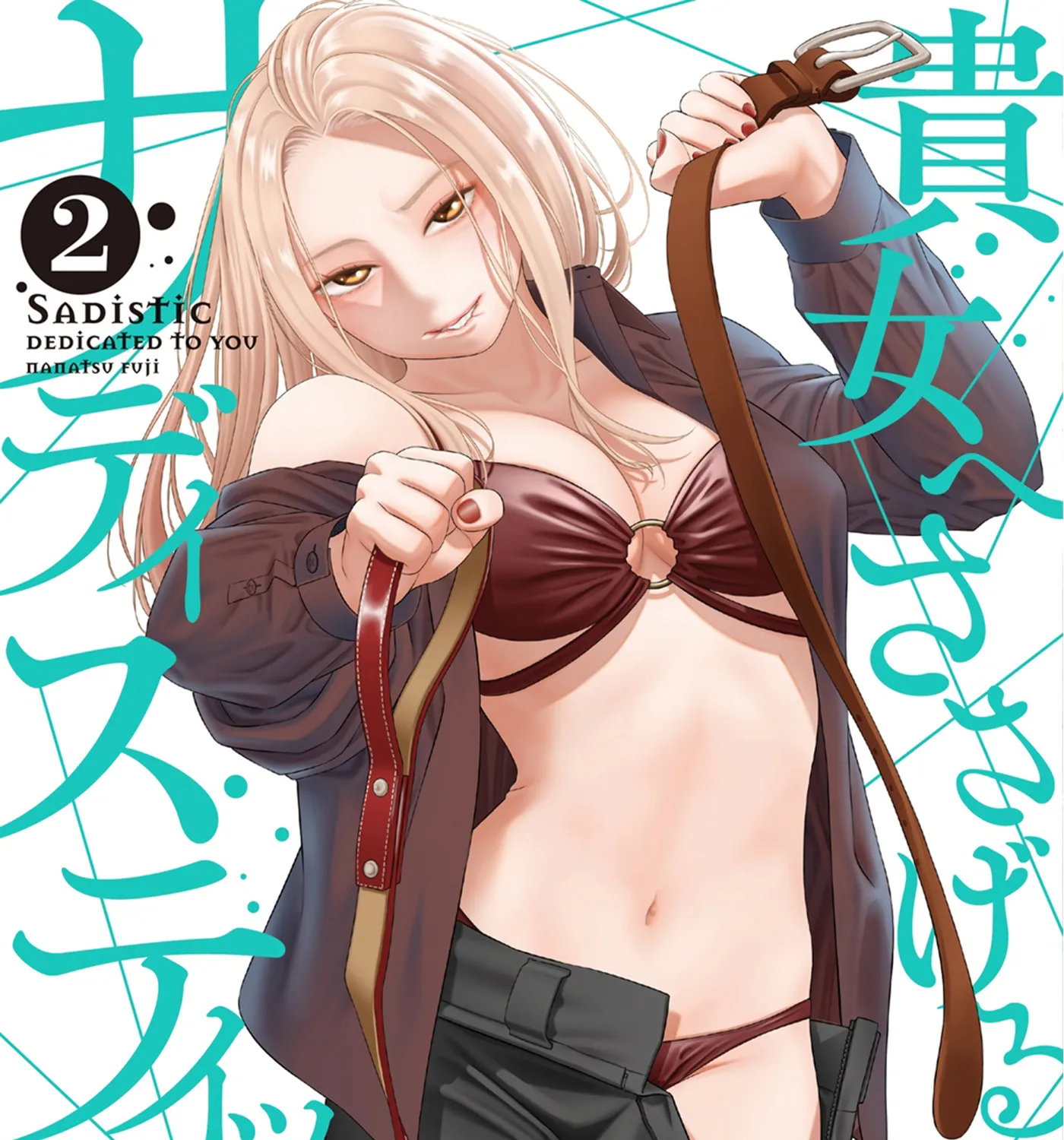 Anata e Sasageru Sadistic — Chapter 6 — Page 1