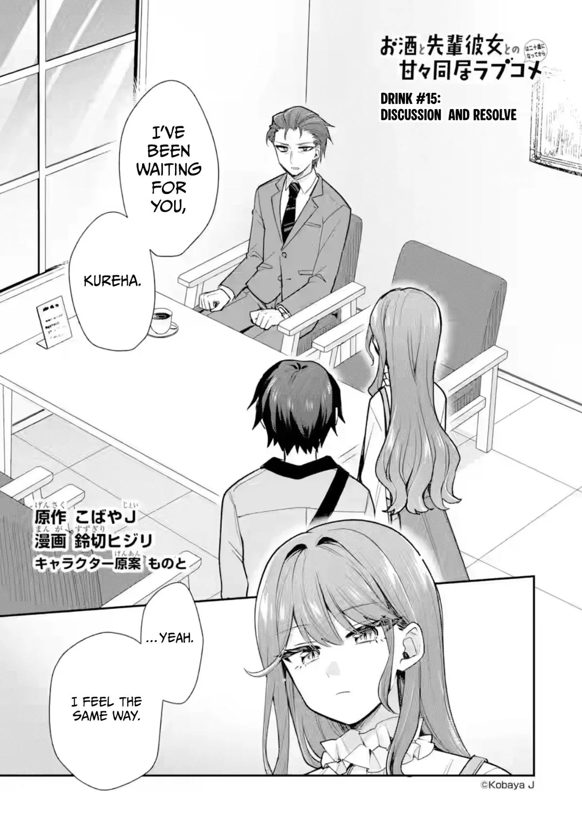 Osake to Senpai Kanojo to no Amaama Doukyo Lovecome wa Nijuusai ni Natte kara — Chapter 15 — Page 3