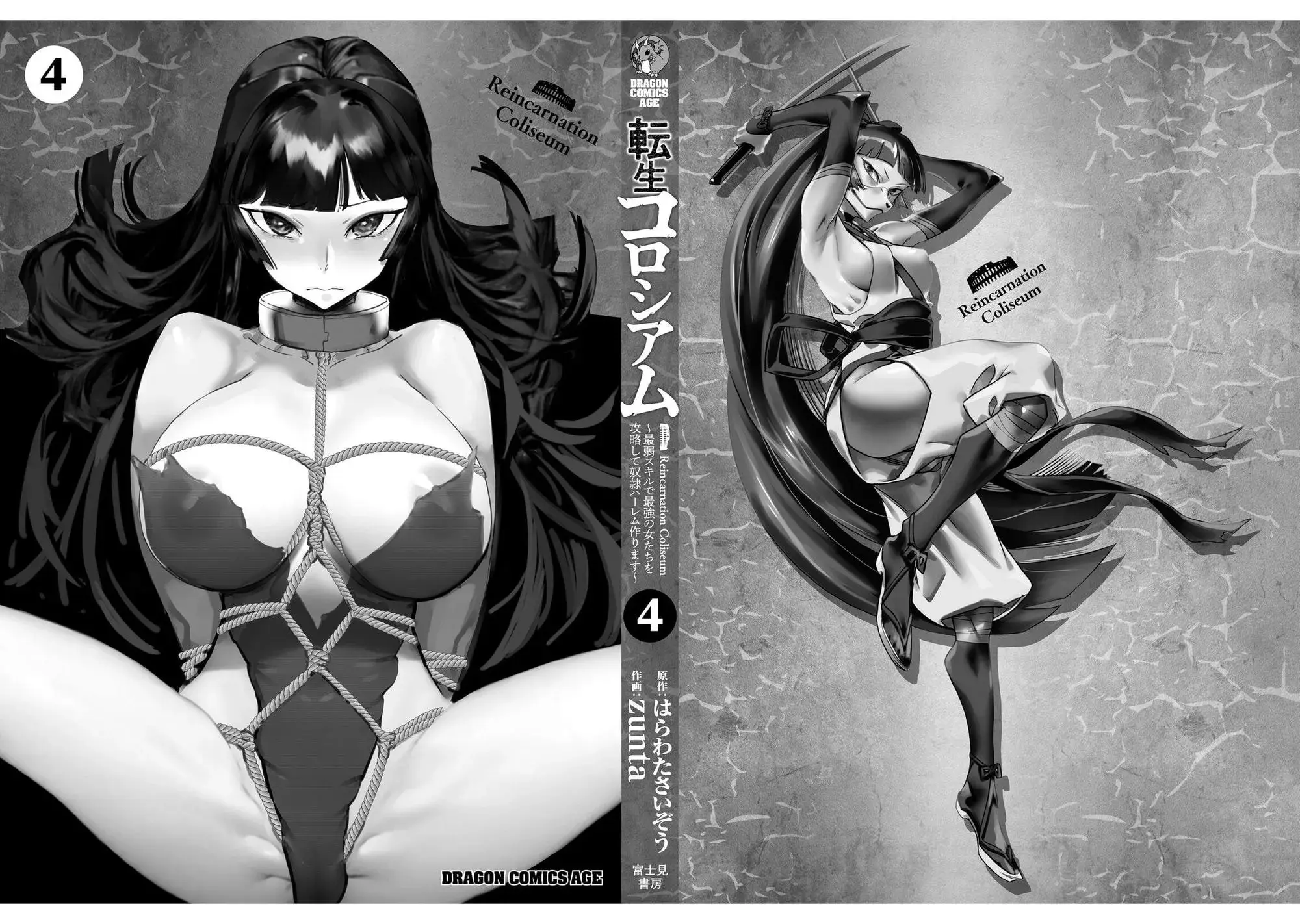 Reincarnation Coliseum: The Weakest Skill Conquers the Strongest Women and Creates a Harem — Chapter 21.5 — Page 10