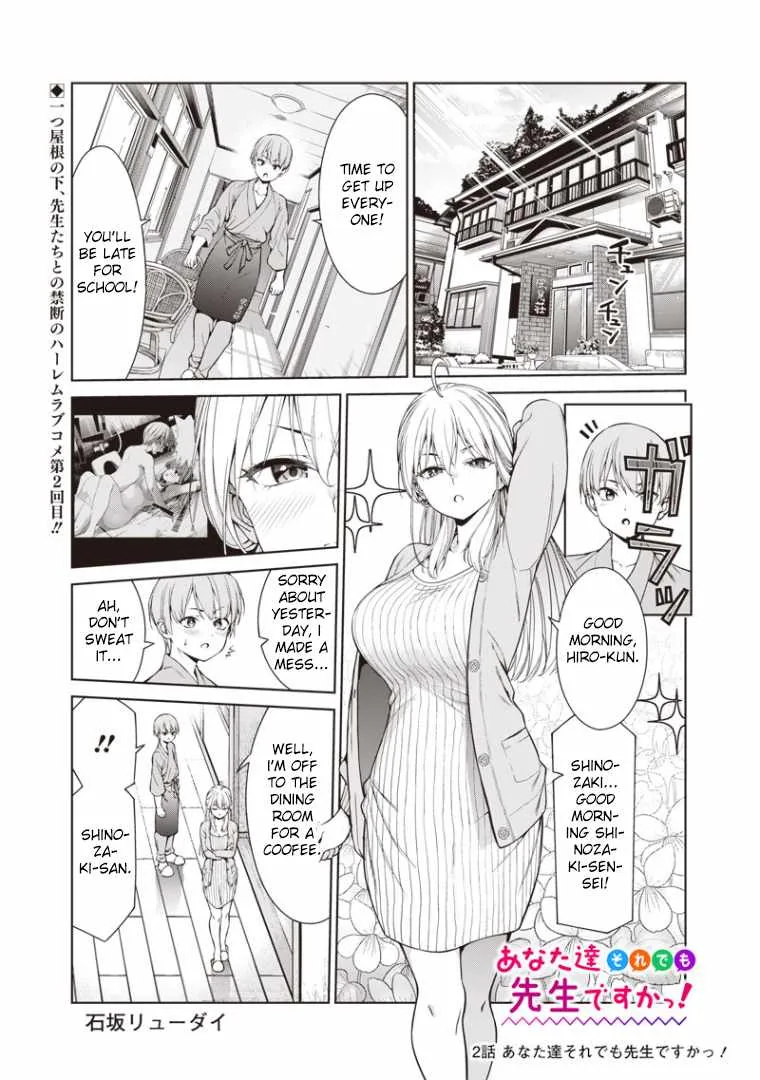 You Still Call Yourselves a Teacher? — Chapter 2 — Page 1