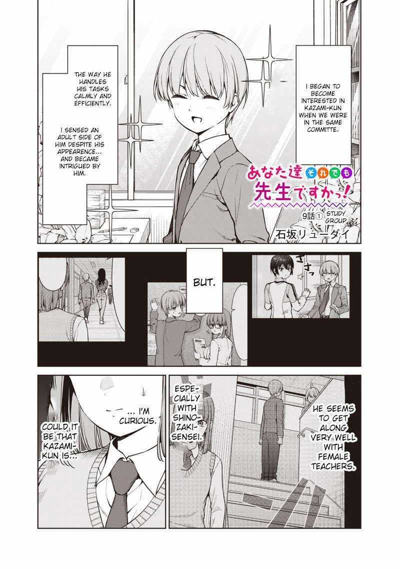 You Still Call Yourselves a Teacher? — Chapter 9.1 — Page 1