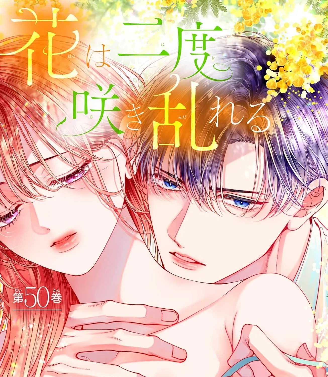 Hana wa Nido Sakimidareru — Chapter 48 — Page 1